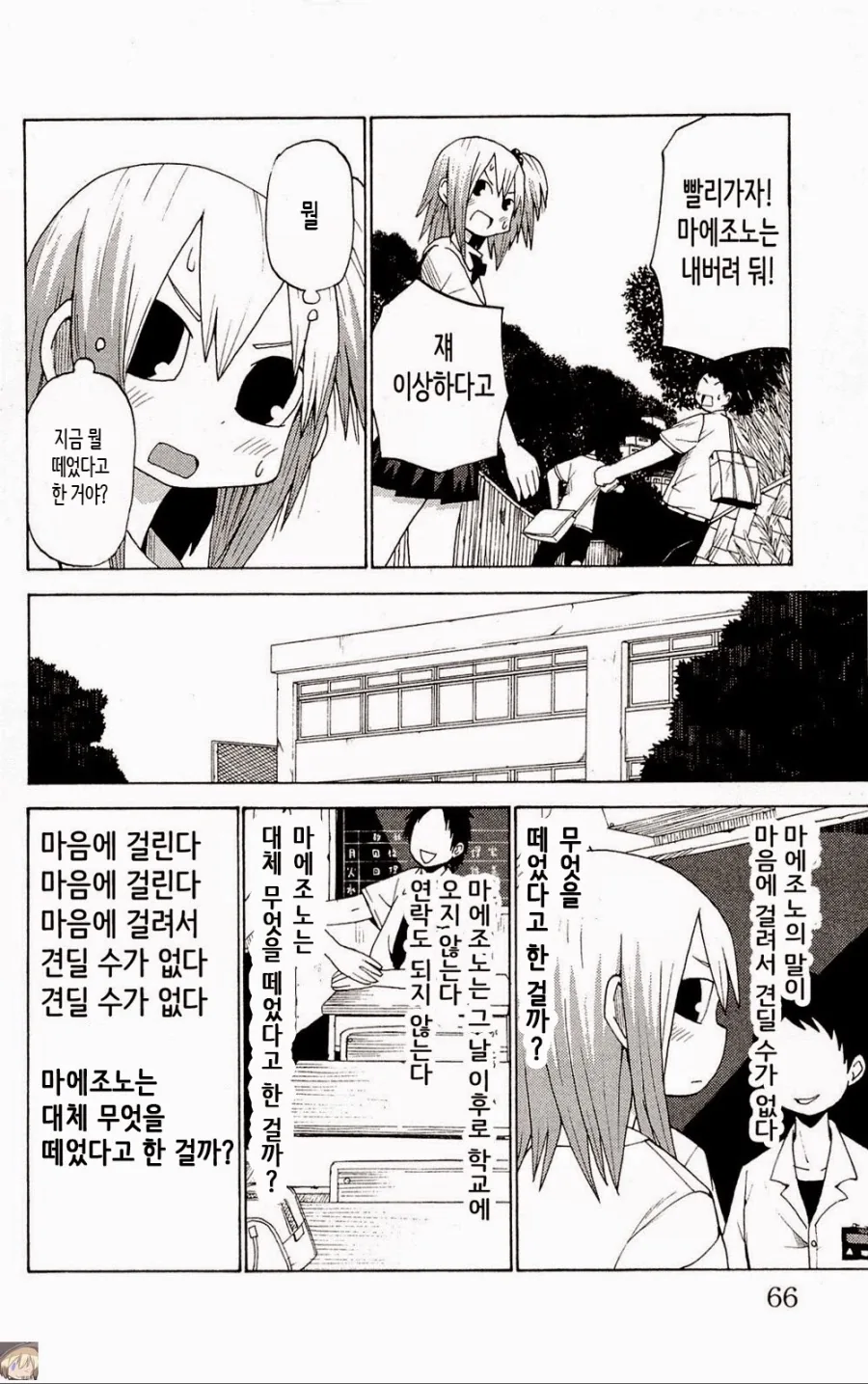 manga_1154394_012.webp