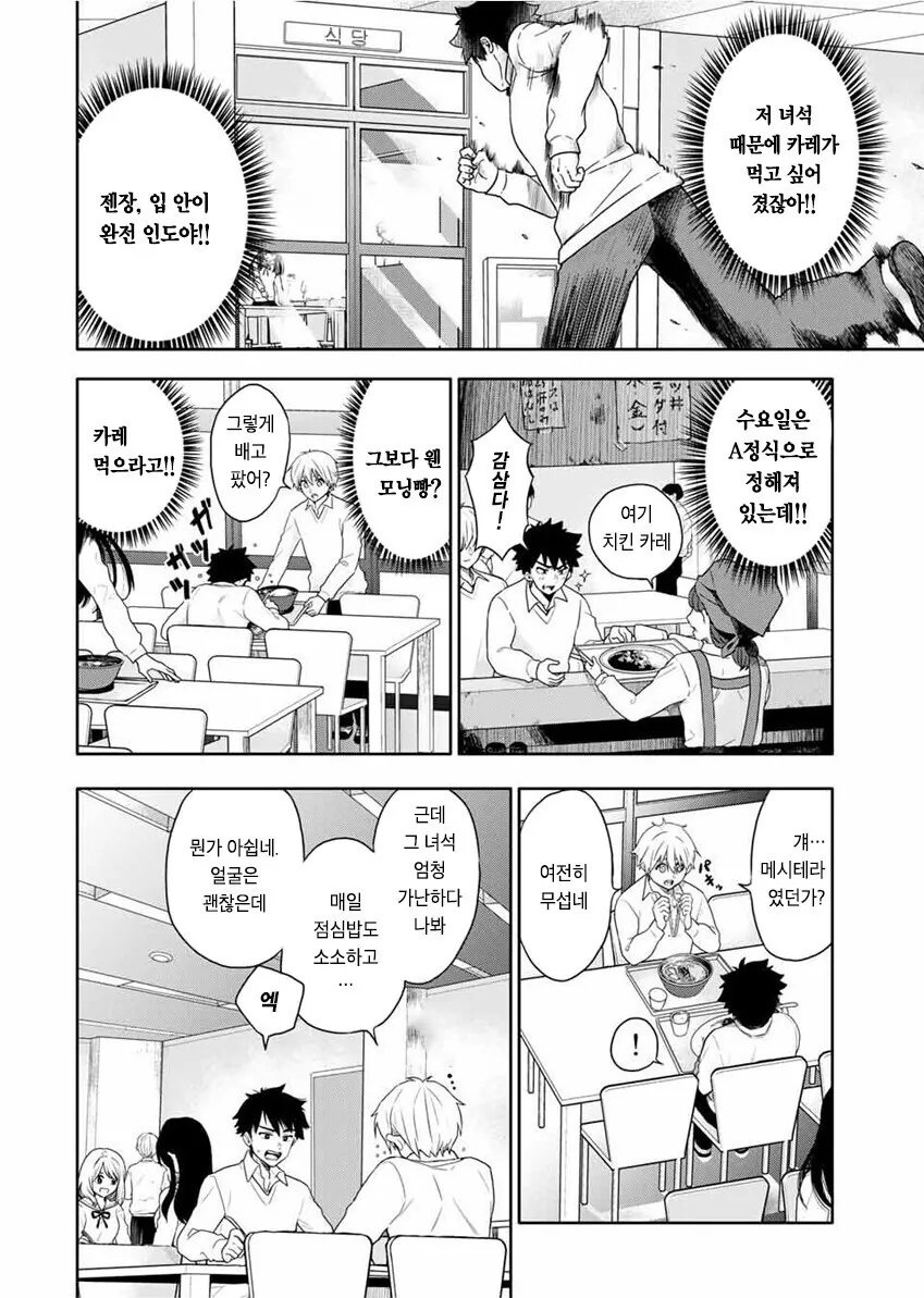 manga_1172775_007.webp