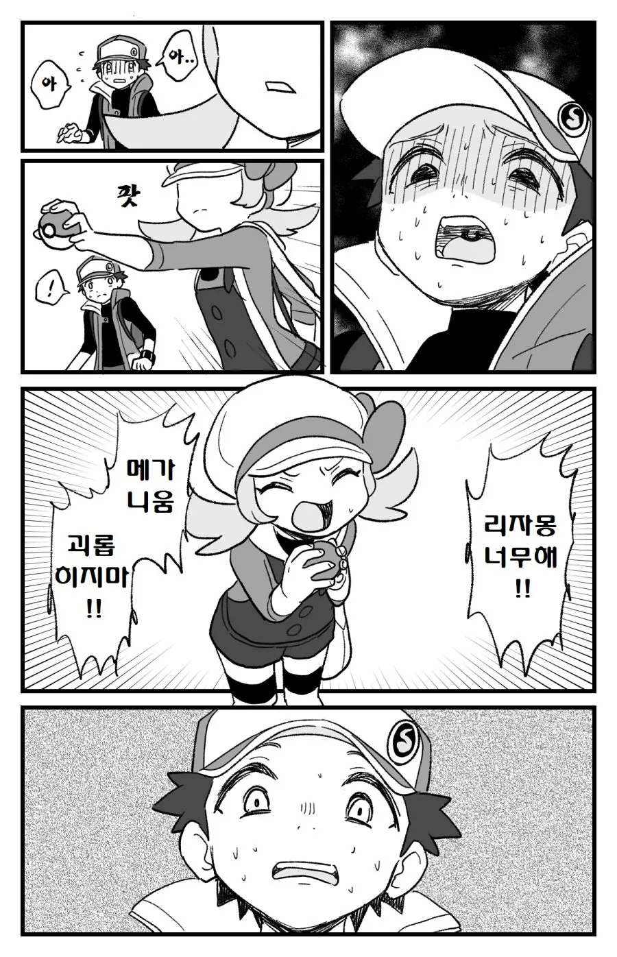 manga_1346620_002.webp
