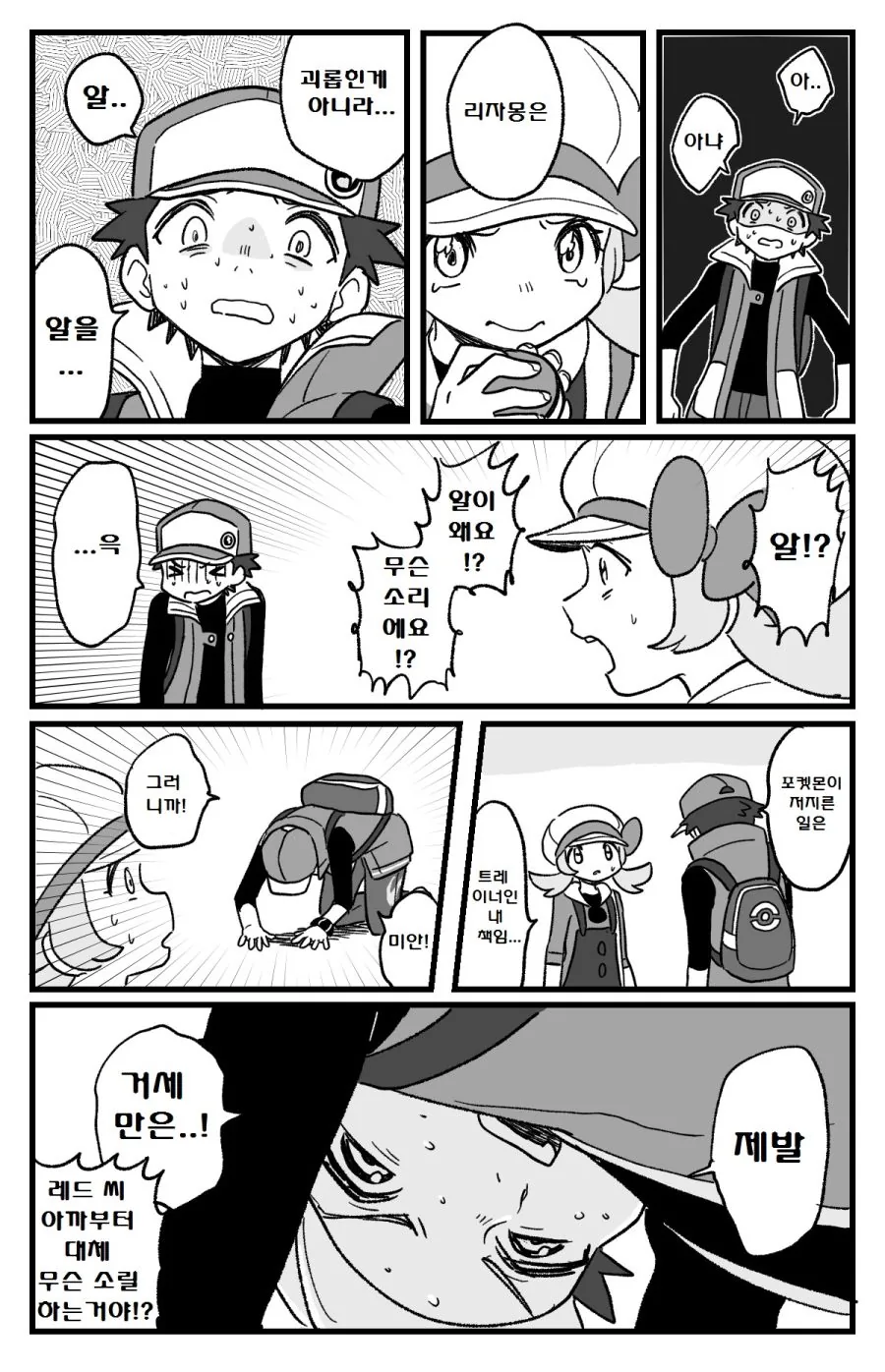 manga_1346620_003.webp