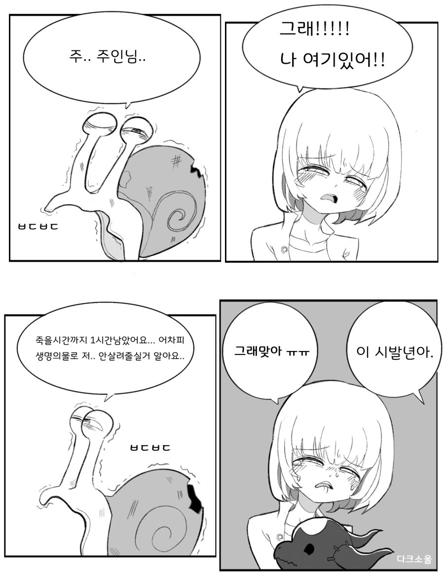manga_137906_002.webp