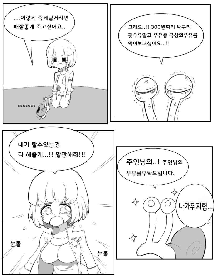 manga_137906_003.webp