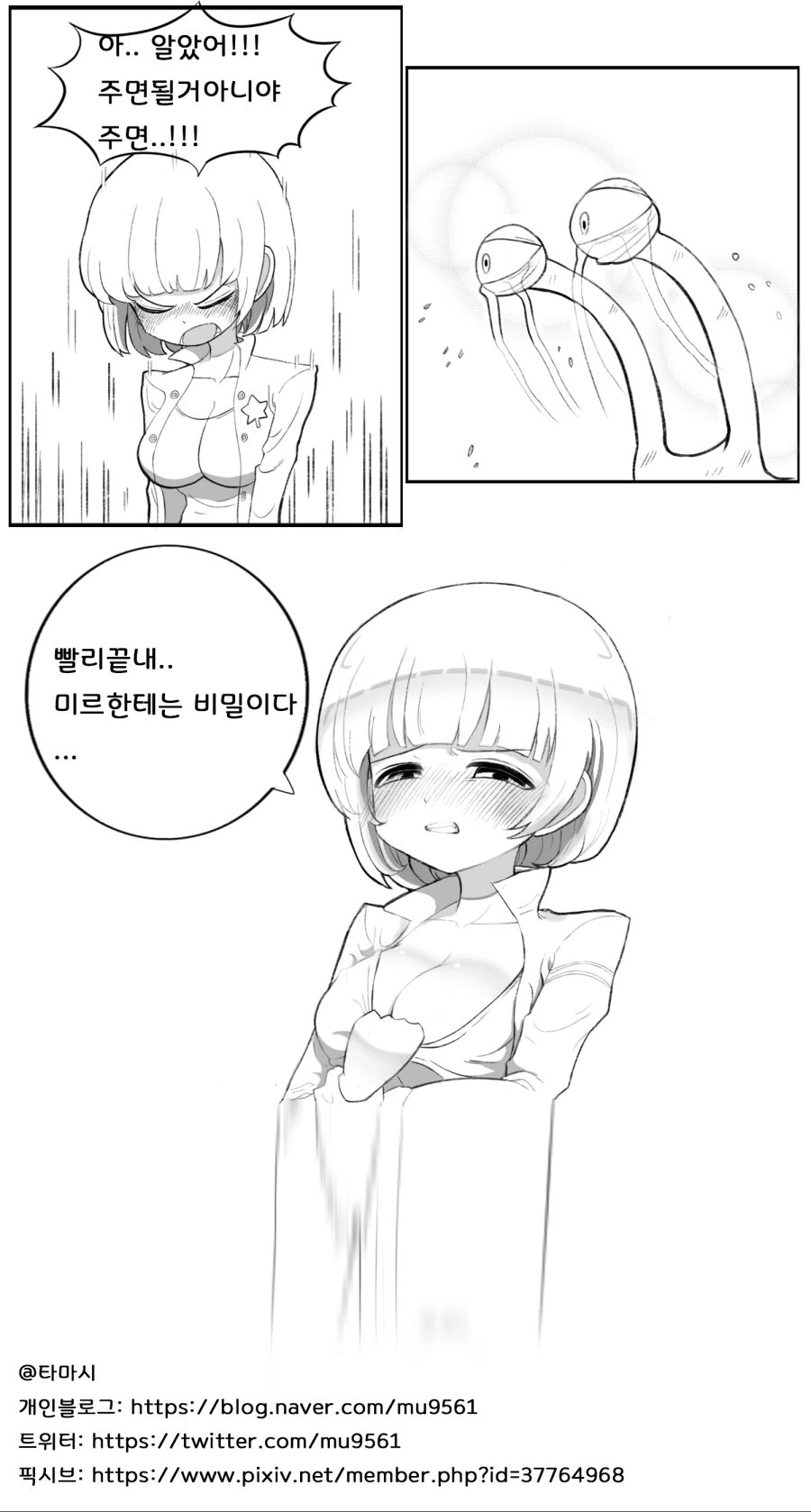 manga_137906_005.webp