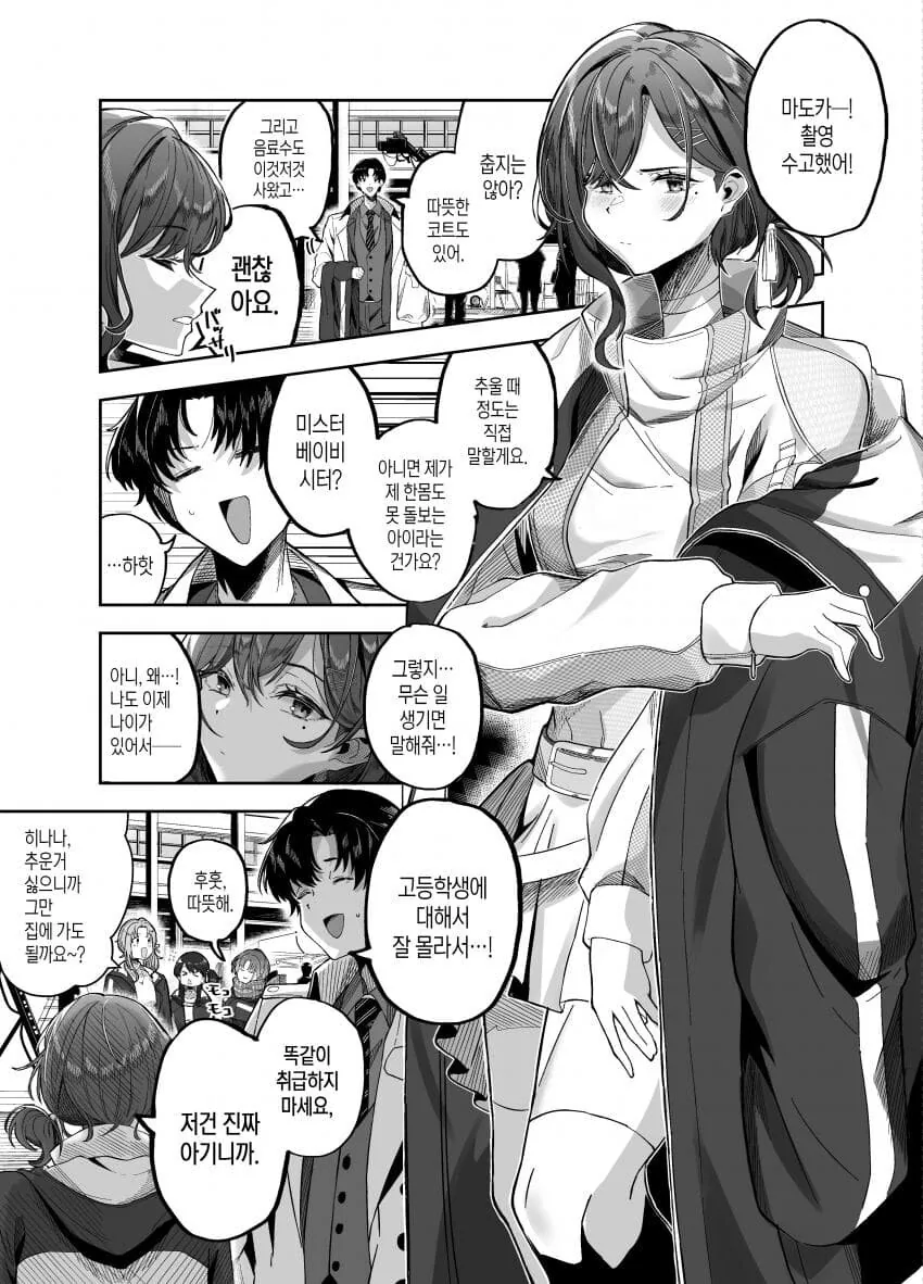 manga_1393275_001.webp