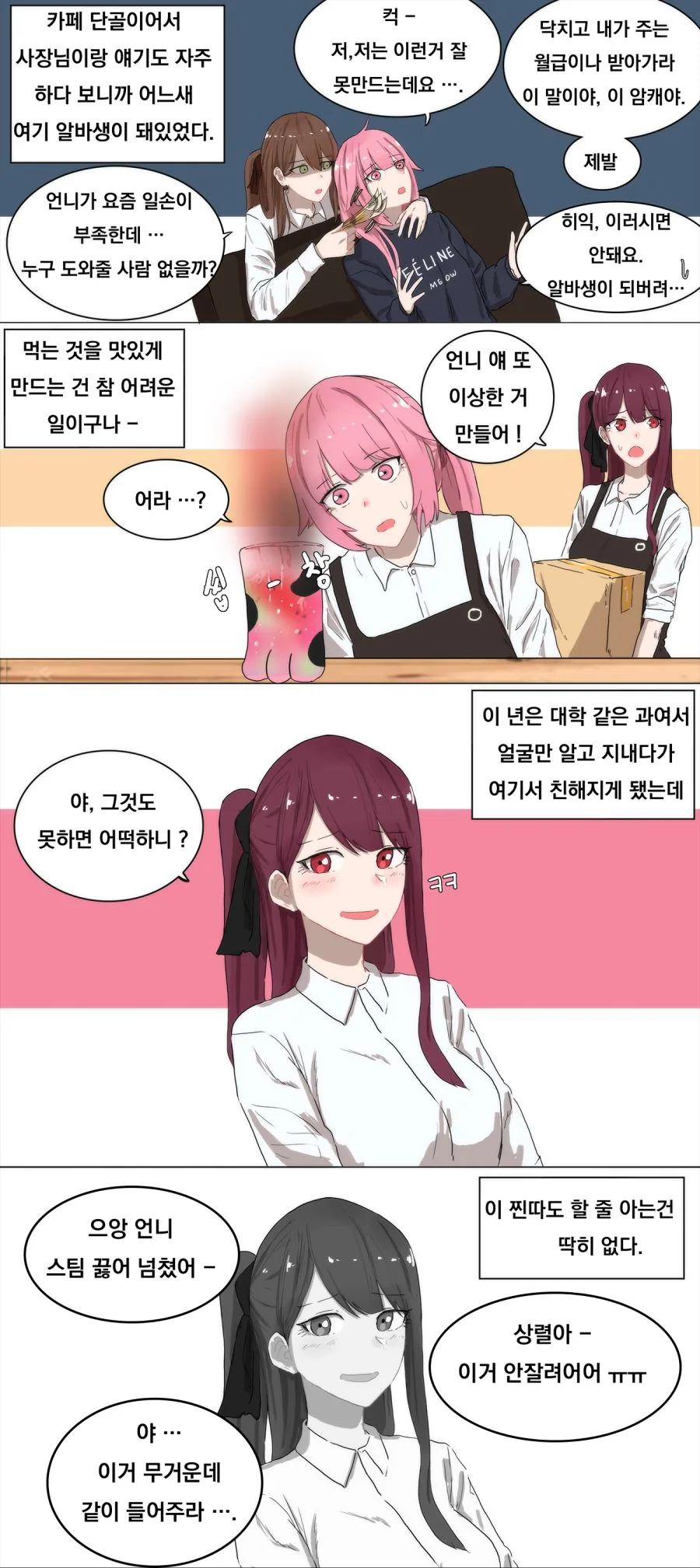 manga_144777_002.webp