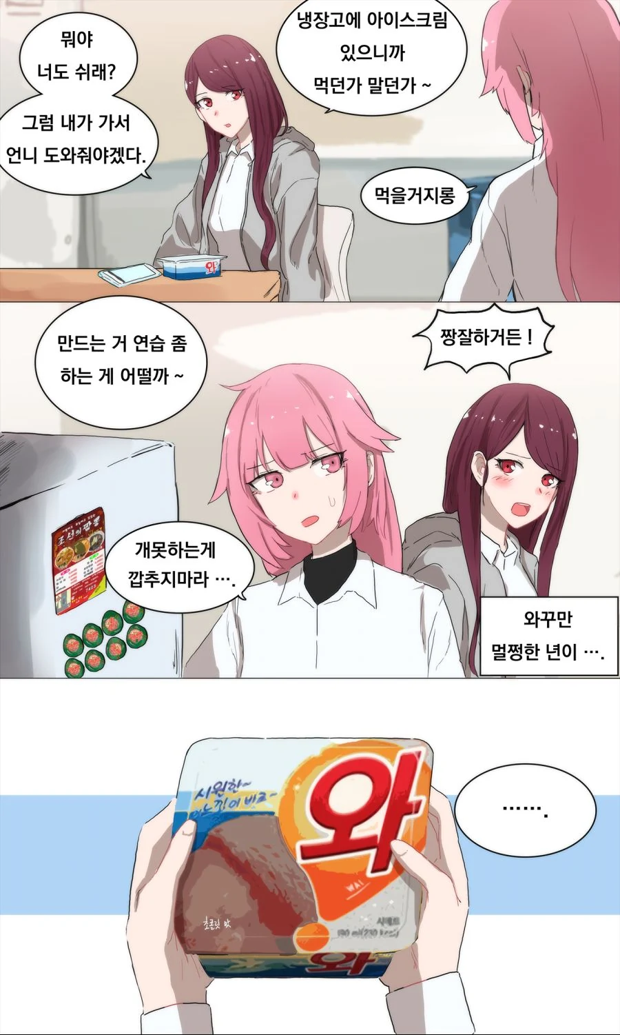manga_144777_004.webp