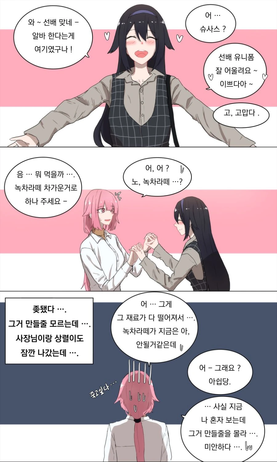 manga_144777_009.webp