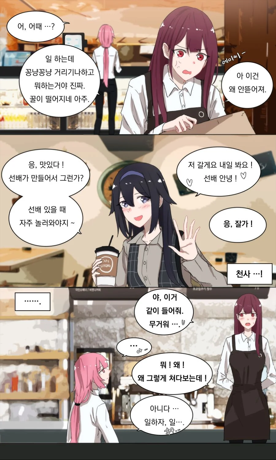 manga_144777_011.webp