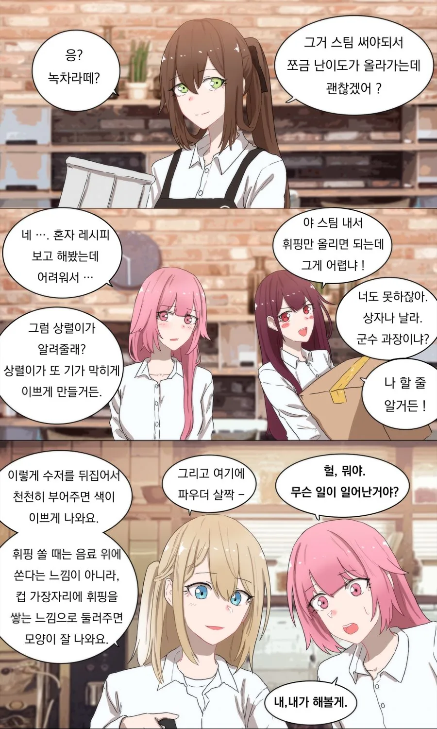 manga_144777_012.webp