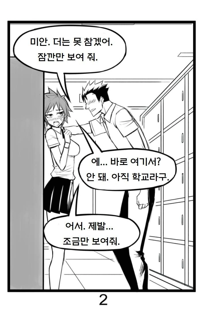 manga_1533531_002.webp