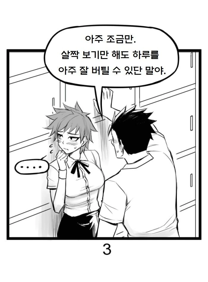 manga_1533531_003.webp