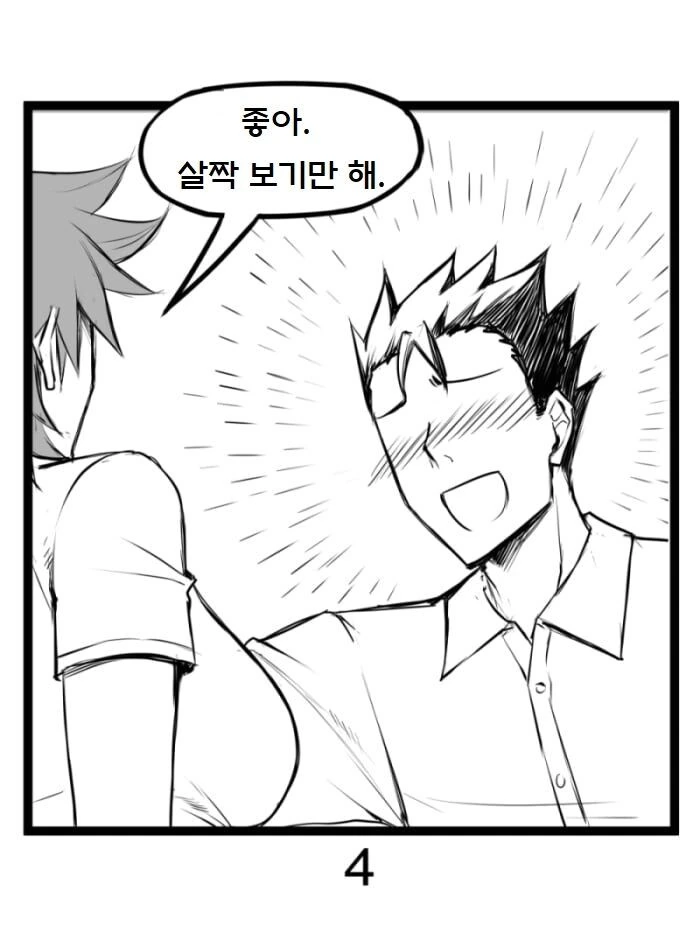manga_1533531_004.webp