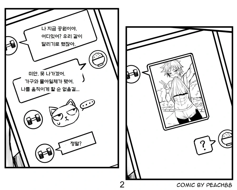 manga_1533531_008.webp