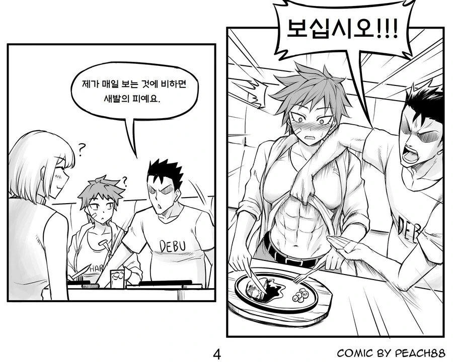 manga_1533531_013.webp