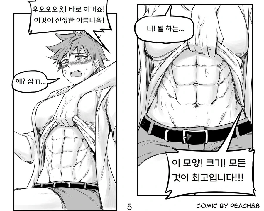 manga_1533531_014.webp