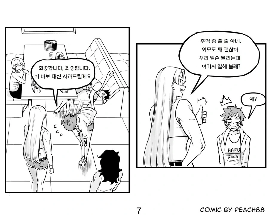 manga_1533531_016.webp