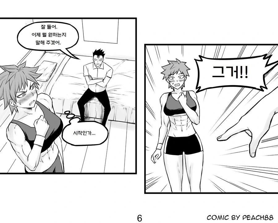 manga_1533531_022.webp