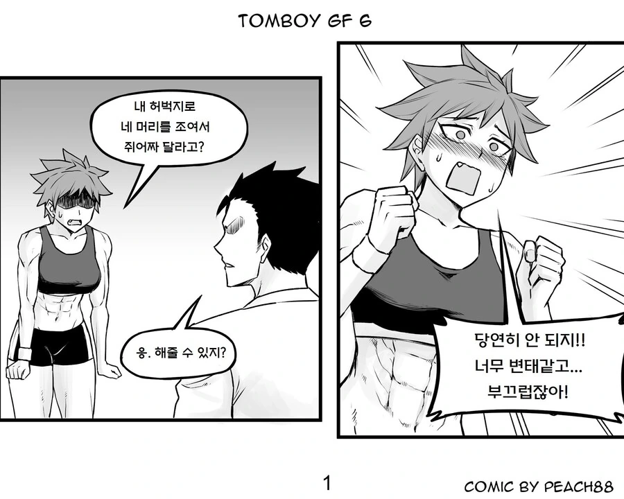 manga_1533531_025.webp