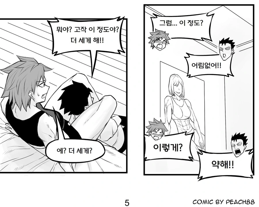 manga_1533531_029.webp