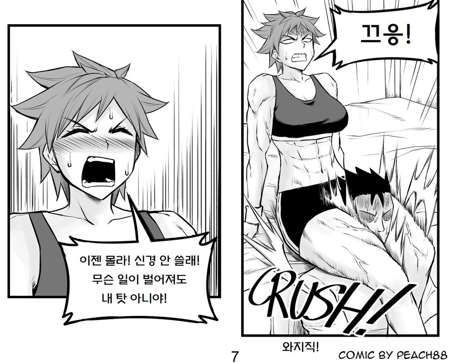 manga_1533531_031.webp