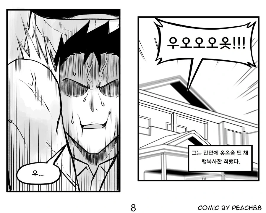 manga_1533531_032.webp