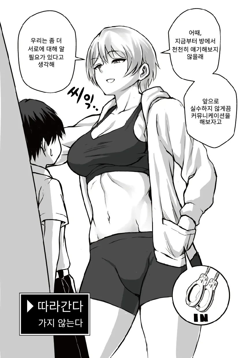 manga_1568373_002.webp