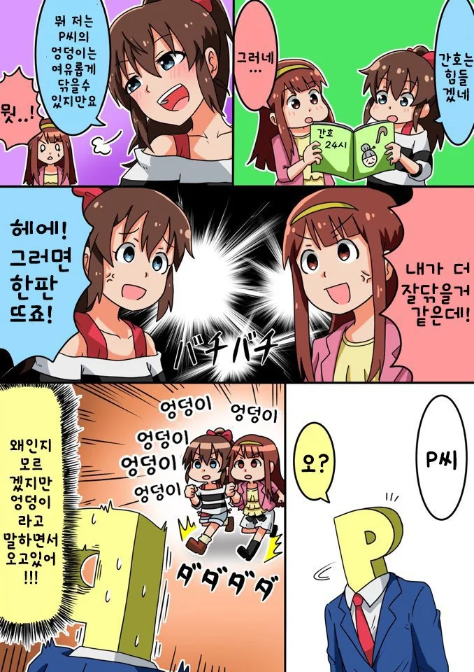 manga_158162_001.webp