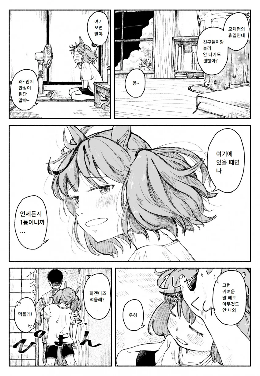 manga_1621143_001.webp