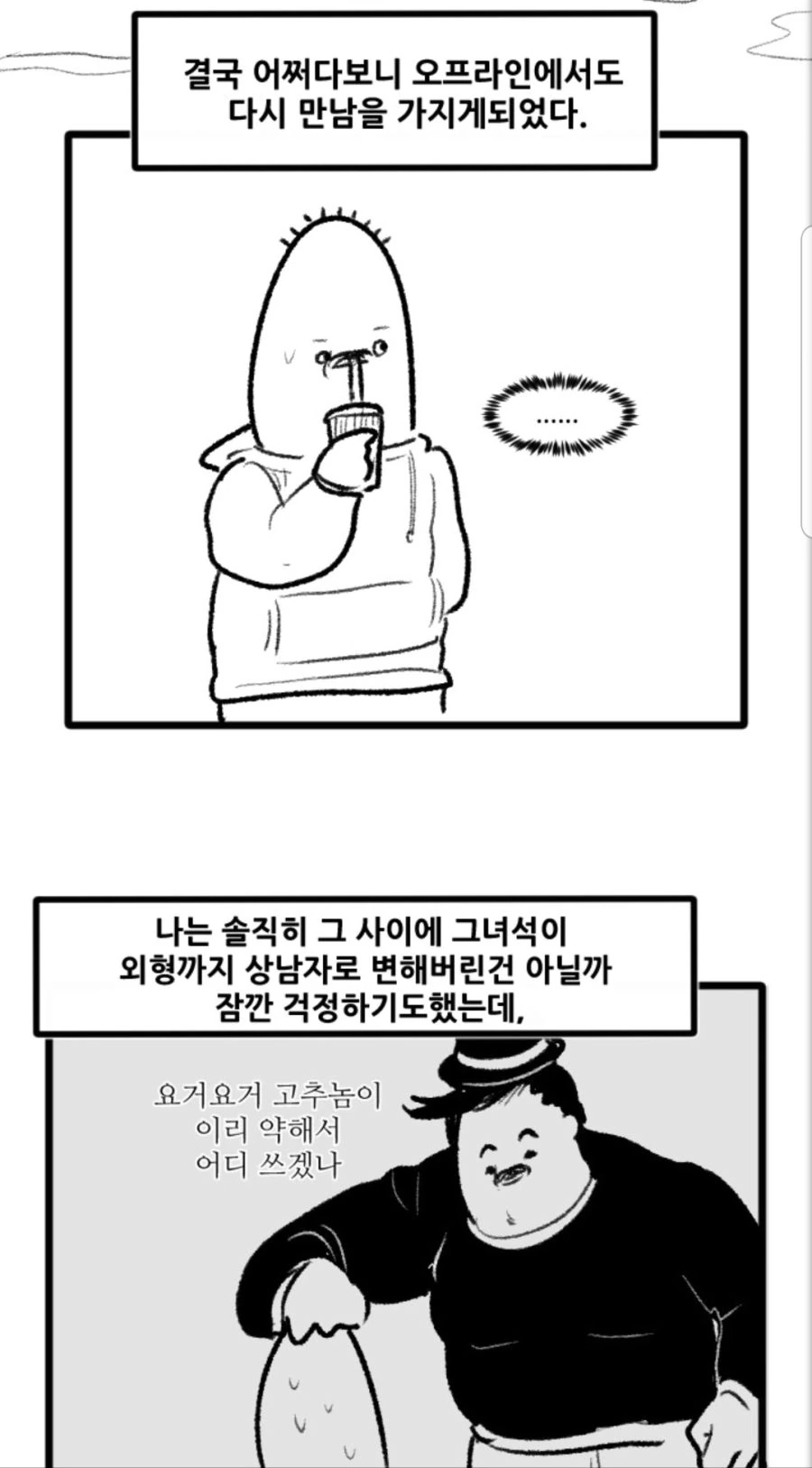 manga_1627821_017.webp
