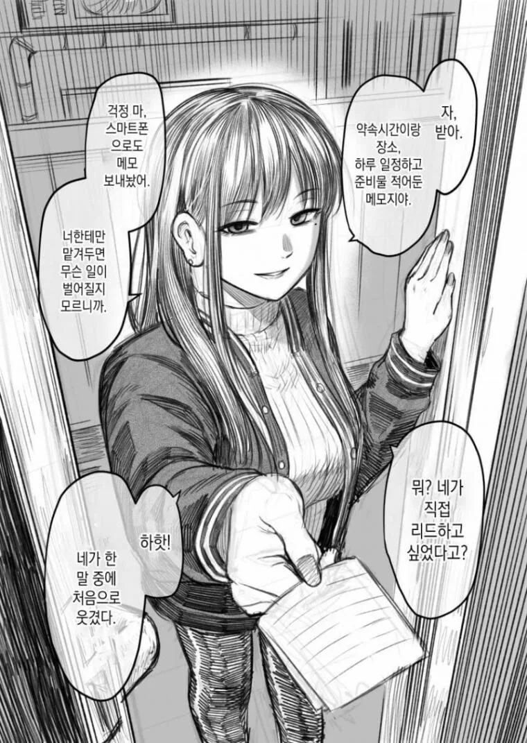 manga_1656316_002.webp