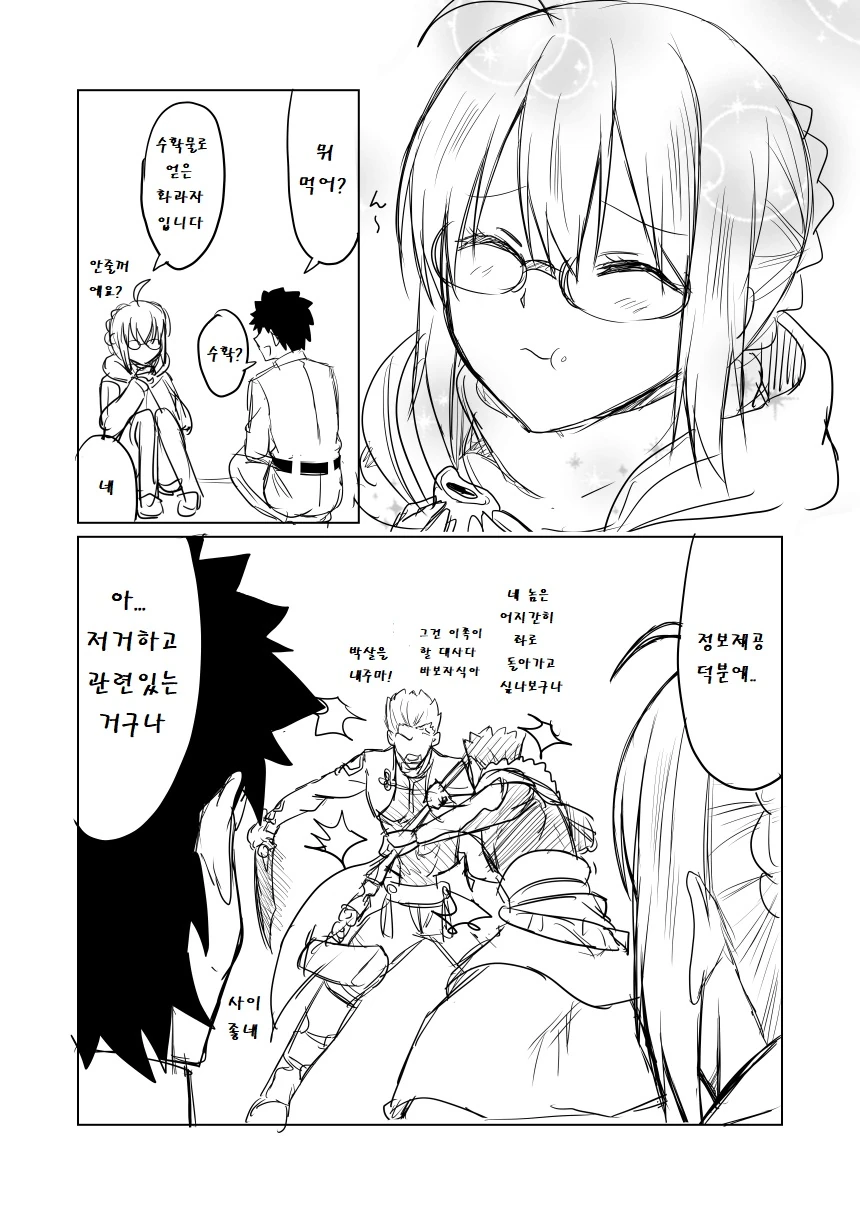 manga_168956_005.webp