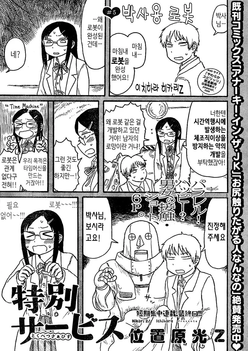 manga_1707569_001.webp