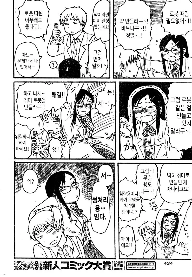 manga_1707569_002.webp