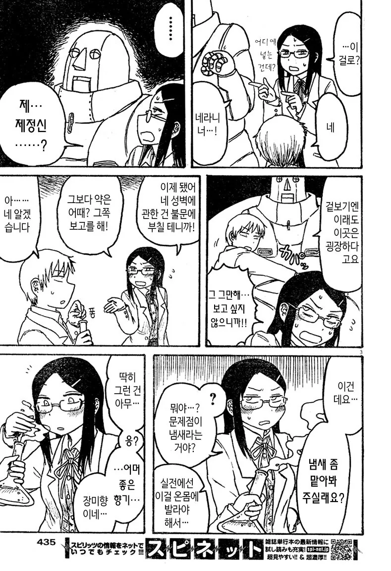 manga_1707569_003.webp
