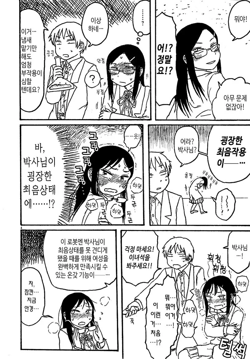 manga_1707569_004.webp
