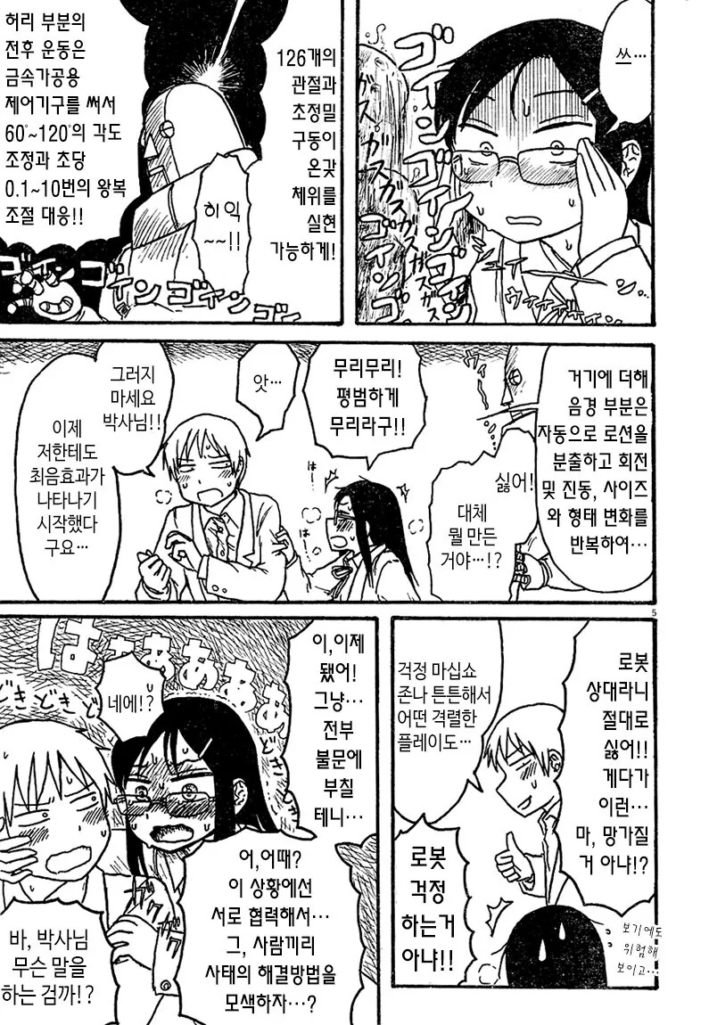 manga_1707569_005.webp