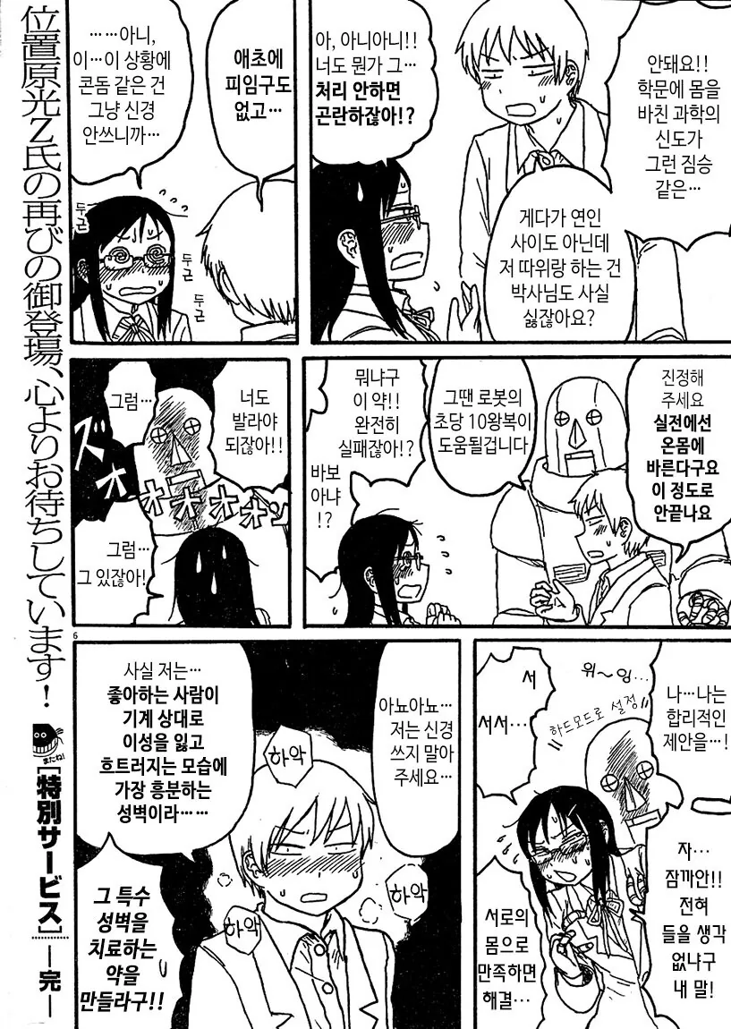 manga_1707569_006.webp