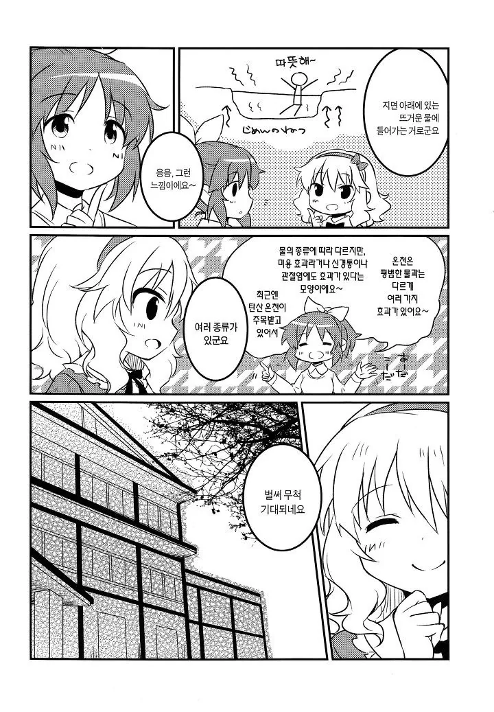manga_172889_003.webp