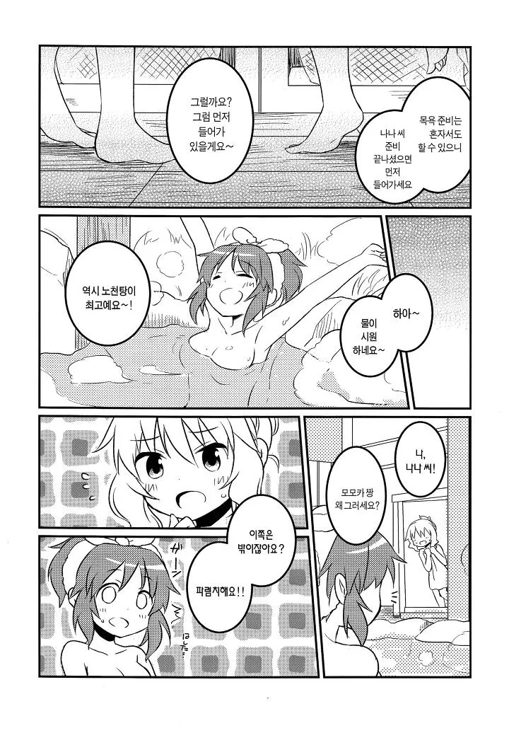 manga_172889_006.webp