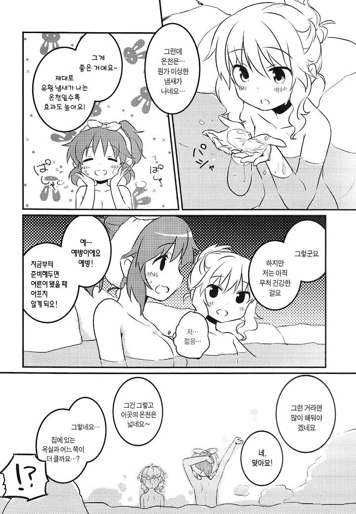 manga_172889_009.webp