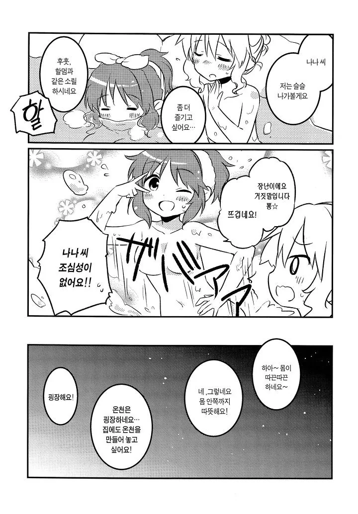 manga_172889_010.webp