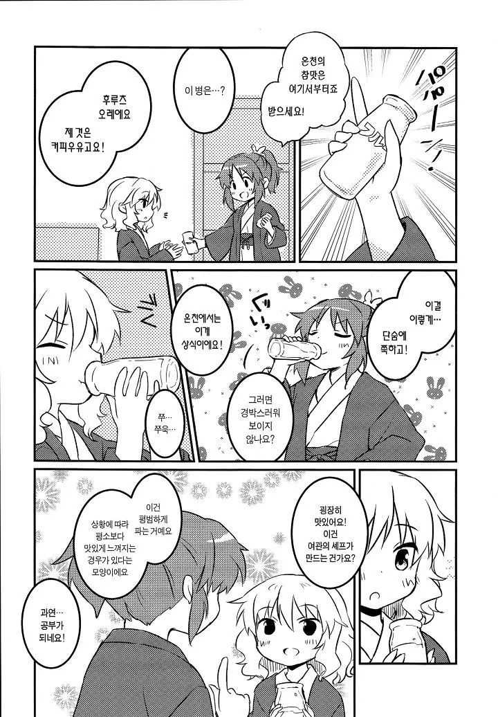 manga_172889_011.webp