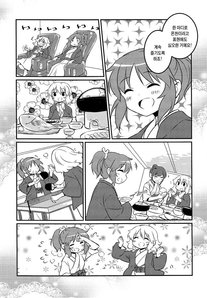 manga_172889_012.webp