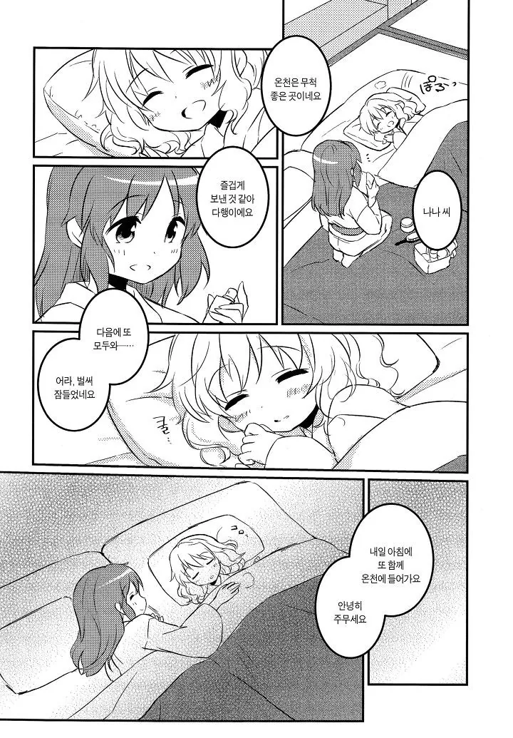 manga_172889_013.webp