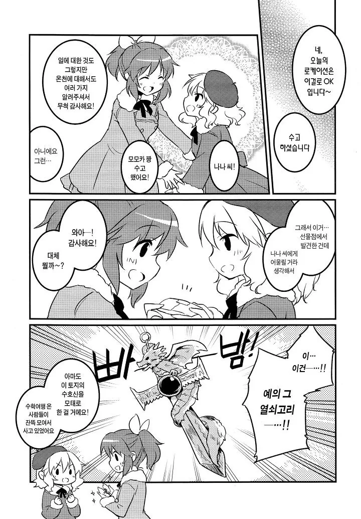 manga_172889_014.webp
