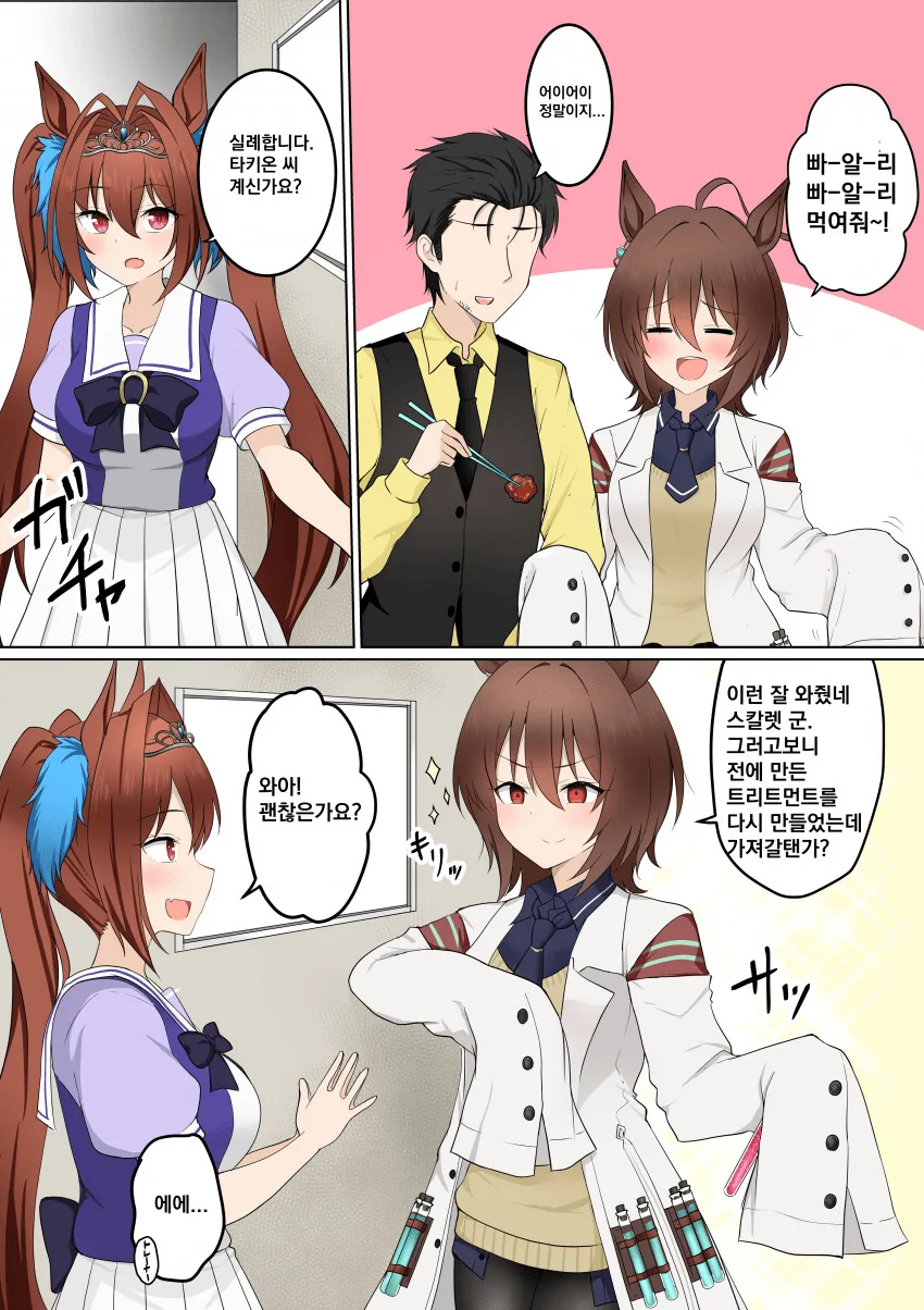 manga_1772215_001.webp