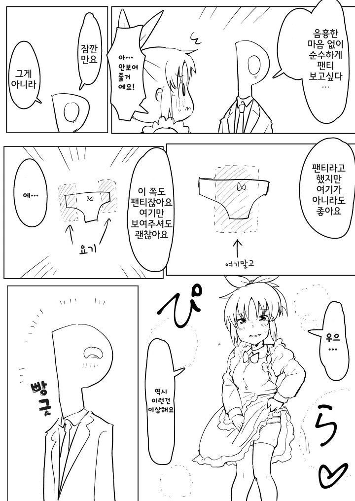 manga_177366_001.webp