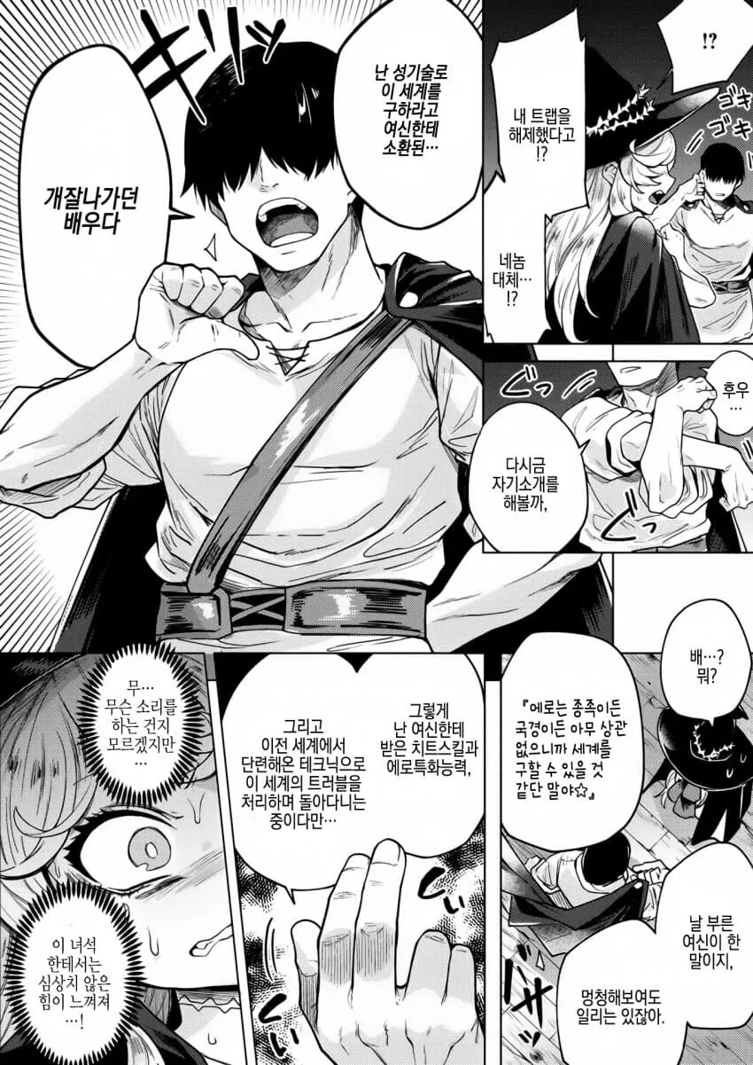 manga_1780589_004.webp