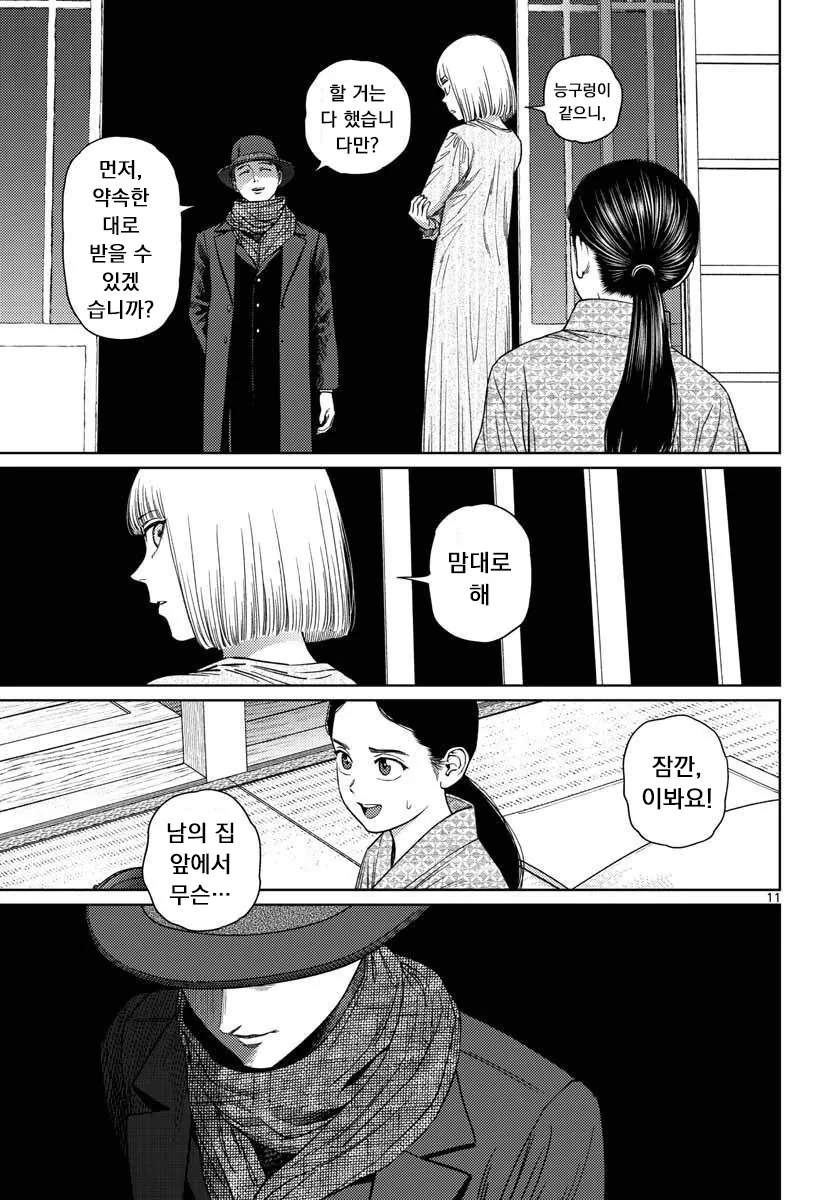 manga_1781499_002.webp