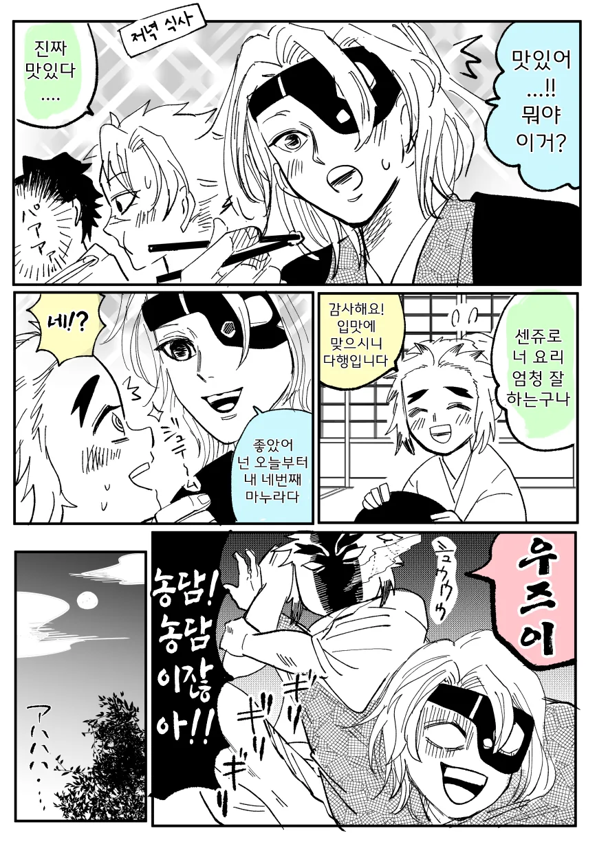 manga_1791910_004.webp